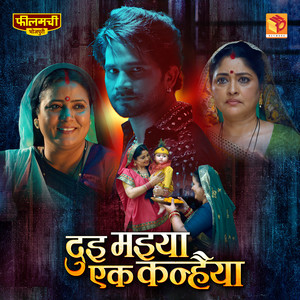 Dui Maiya Ek Kanhaiya (Original Motion Picture Soundtrack)