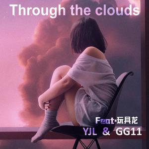 穿过云层 (Feat.玩具龙)