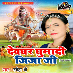 Shivji Par Jalwa Chdhawa Ae Nando