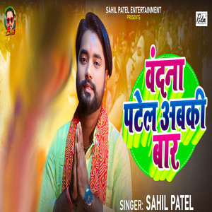 Vandna Patel Abki Bar