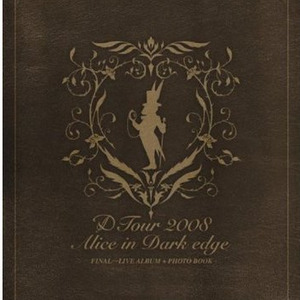 Yami no kuni no Alice [暗の国のアリス]