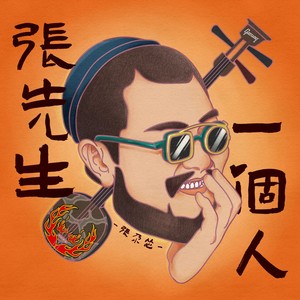 刮地风
