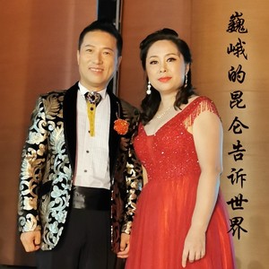 巍峨的昆仑告诉世界