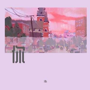 你 (Prod by Red killer)