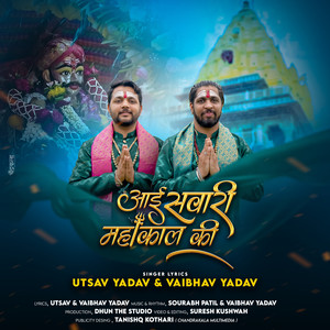 Aayi Sawari Mahakal Ki