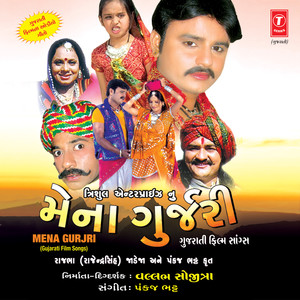 Chheto Chheto Re O Sahzada