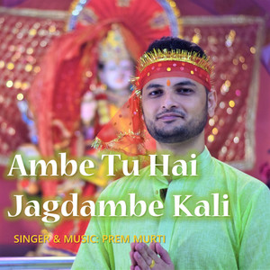Ambe Tu Hai Jagdambe Kali