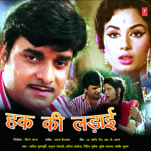 Fhagun Mast Mahina Ho Lal