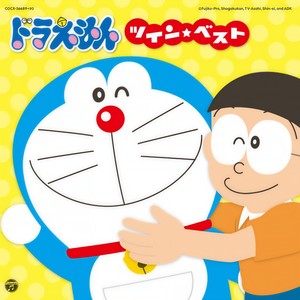 四次元ポケット (四次元口袋)