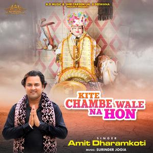 Kite Chambe Wale Na Hon