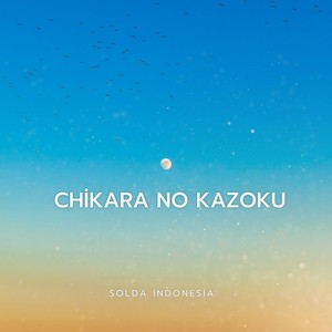 Chikara No Kazoku