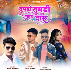 Tumdi Tumdi Paav Muhde Daru (Lofi Mix)