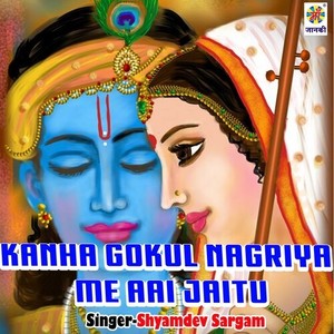 Kanha Gokul Nagriya Me Aai Jaitu