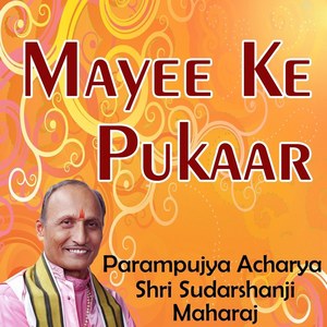 Mayee Ke Pukaar