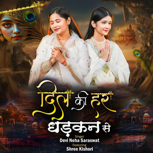 Dil Ki Har Dhadkan Se