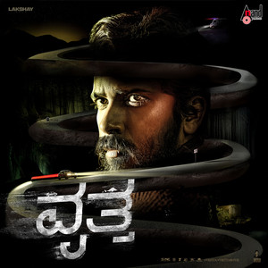 Vritta Trailer Theme Music (From 