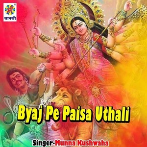 Byaj Pe Paisa Uthali