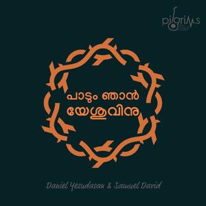 Paadum Njan Yeshuvinu (feat. Samuel David) [Radio Edit]