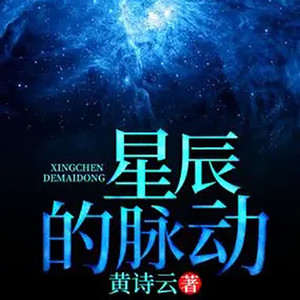 小酷说书 - 第六十三章 一个人的战斗 (杨正罡)