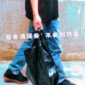 垃圾袋