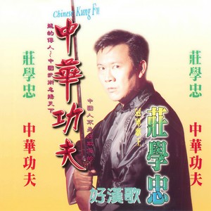 挑伕 - 庄学忠封面