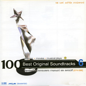 ใช่คนนี้หรือเปล่า (เฮี้ยวนักรักซะเลย)