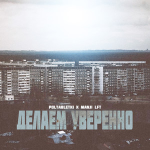Делаем уверенно (Explicit)
