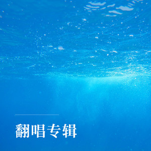 风吹过八千里 (Demo)