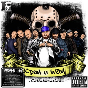 SHvy feat. SHama[Suisayd]