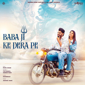 Baba Ji Ke Dera Pe (feat. Ruba Khan)