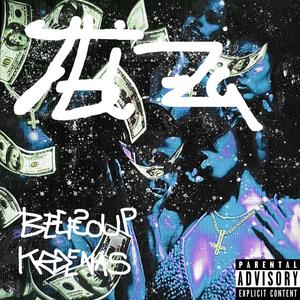 Ibiza (feat. Krdenas) (Explicit)