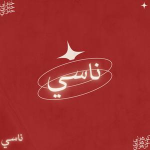 NASSI (feat. MTC beats)