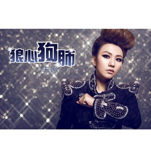 朱娜 - 白马公主