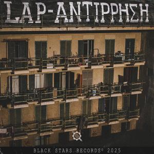 Δεύτερο Jam Στην Πολυτεχνείου (feat. Xak & Monte BSR)