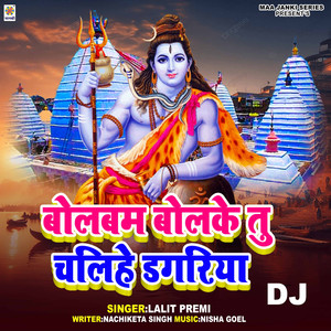 Bolbam Bolke Tu Chalihe Dagariya DJ