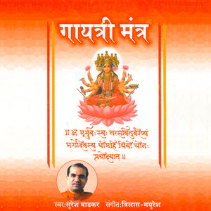 Gayatri Mantra
