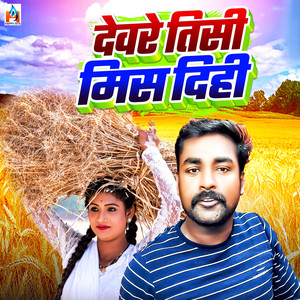 Deware Tisi Mis Dihi