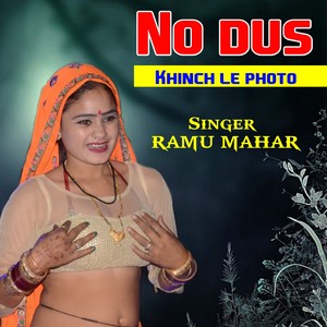 No dus khinch le photo