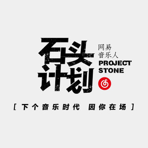 我要我 (伴奏)