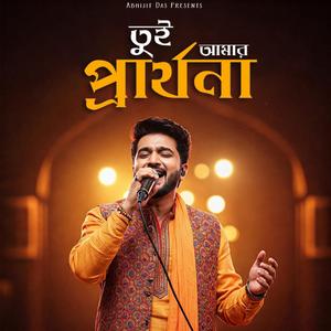 Tui Amar Parthona (feat. Abhijit Das)