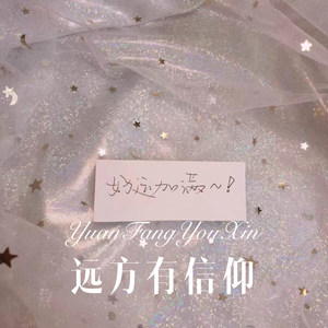 老 司机带带我完整版 (Remix)