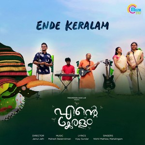 Ende Keralam (From "Ende Keralam")