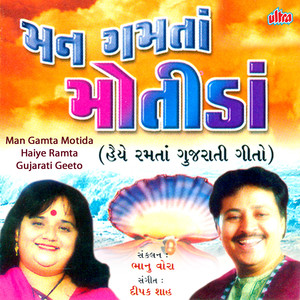 Hansala Halone Have Motida Nahi Re