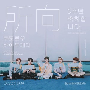 所向伴奏 (伴奏)