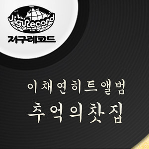 도라지임 (桔梗谣)