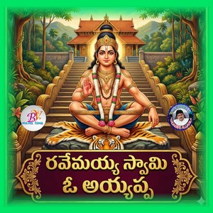 Ravemayya Swami O Ayyappa
