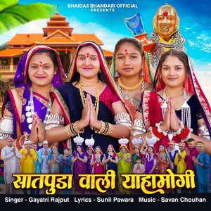 Satpuda Wali Yaha Mogi