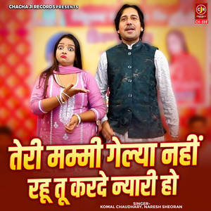 Teri Mummy Gelya Nahi Rhu Tu Karde Nyari Ho