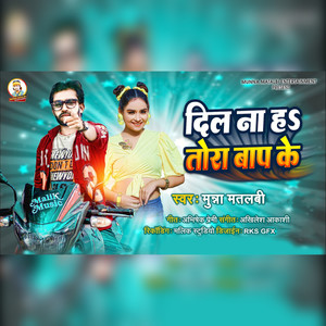 Dil Na Ha Tora Bap Ke