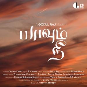 Yaavum Nee (feat. Keshav Vinod & S.V.Malai)